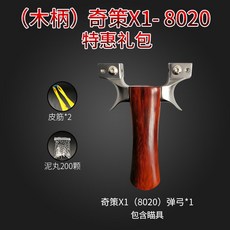 사냥용 티타늄 고무줄 스프링 쇠구슬 전문가용 새총알 Qice Slingshot Daquan 스테인레스 스틸 플랫 가죽 전문 클립 고속 프레스 고출력 고정밀 고압 x1 클라우드 피어, 1_나무 손잡이 X1 스테인레스 스틸