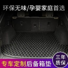 고급 트렁크 매트 자동차 대중 쉐보레 뷰익 일산 방수내장 전공 제작 적용, 01 블랙 레드라인 트렁크