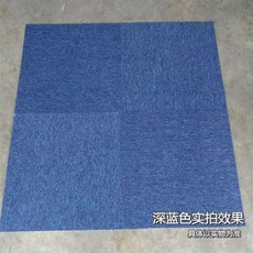 타일카페트네이비