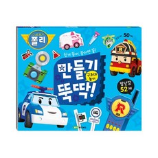 로보캅폴리