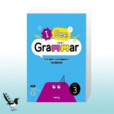 iseegrammarlevel