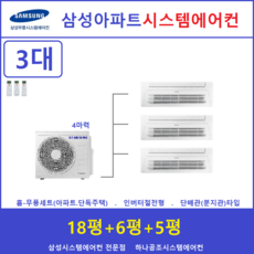 삼성에어컨와이파이킷