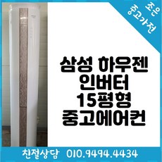 공장에어컨중고