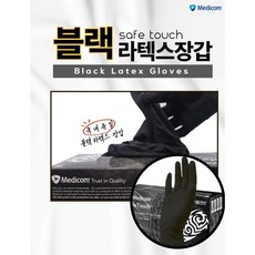 코메가글러브 TOP01