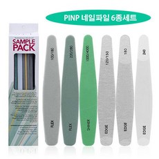 PINP 네일파일 네일버퍼 손톱버퍼 샌딩블럭 모음 (17종), 1개, (14) PINP네일파일 6종세트