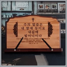 이요독서대