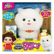 부르면대답하는몽실이