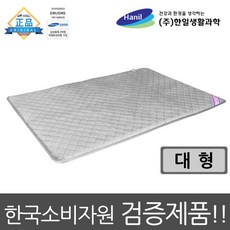 한일생활과학전기장판