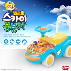 지나월드 뽀로로 스카이 붕붕카