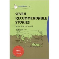 이솝이야기ii(영한대역문고2)