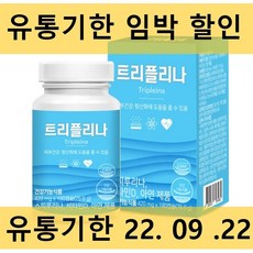 휴족시간유통기한