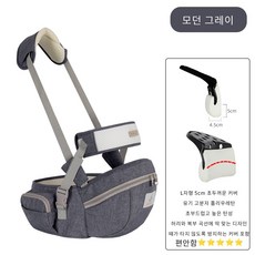 K-PAI 케이파이 품안에 힙시트 아기띠 힙시트캐리어 다양한 색상, 고급 그레이