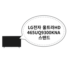 추천10 65uq9300kna