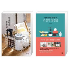 천연세제책