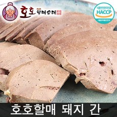 호호할매 돼지 간 500g 1팩 HACCP 인증, 1개