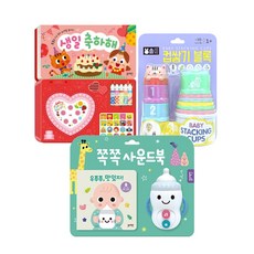 블루래빗생일축하해사운드북