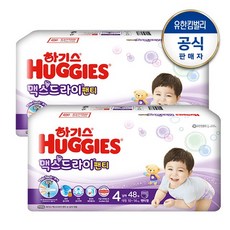 하기스맥스드라이4단계