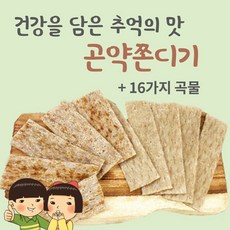 살안찌는과자