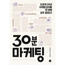 마케팅강의