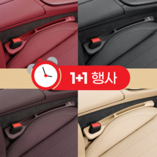 아크배라 자동차 시트 틈새 사이드 쿠션 핸드폰 차키 차량용 틈새쿠션, 1세트, 블랙