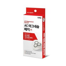 마그네슘패치