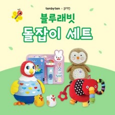 블루래빗돌잡이