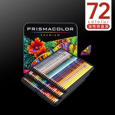 프리즈마 유성색연필 132색 색연필