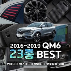 인코브(INCOBB KOREA) KOLEOS QM6 컵홀더 조그셔틀(JOG SHUTTLE) 3D필름 상품 이미지