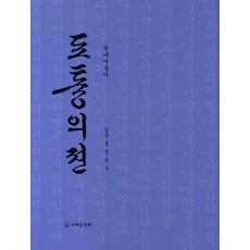 도서포핸드