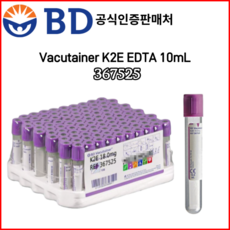 BD 베큐테이너 진공채혈 Vacutainer K2E EDTA 10mL 100개 367525, 1개 - edta