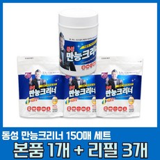 동성만능크리너원통형150매