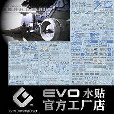 EVO데칼 (HG28) HG 덴드로비움 UV 형광 습식