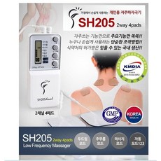 sh205개인용저주파자극기