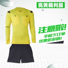 운동경기 심판복 상하의 대회 농구 축구 반팔 사회인 유니폼, 0118 긴팔 옐로우 XXXL, 1개