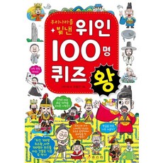 수수께끼사전100