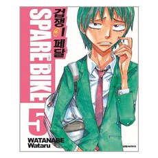 겁쟁이페달스페어바이크