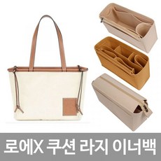로에베퍼즐백라지