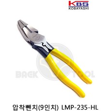 케이비에스고바야시 전공용 압착 뺀치 LMP-235-HL, 1개