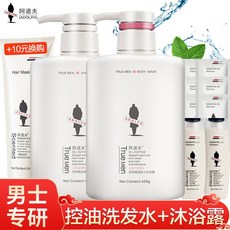 자 여자 분 위 기 샴푸 클 렌 징 라이트 샴푸 520 ml + 바디 워 시 520 m, 27864817793