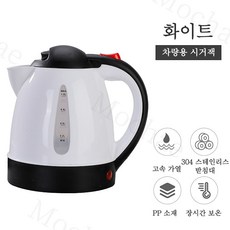 Mochae 차량용 전기포트 휴대용 커피포트 12V 24V 스테인리스 주전자 자동차 화물차 보온 여행용 미니전기포트 1000ml, 화이트-24v