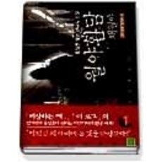 월야환담채월야