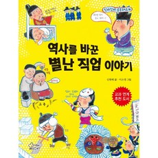 세계를바꾼철학의구라들