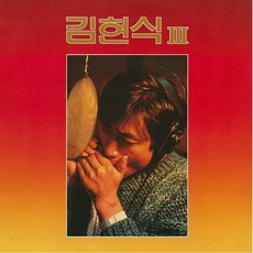 김현식 - 3집 [LP] - 김현식lp