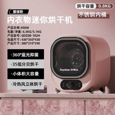 오아스마트미니건조기
