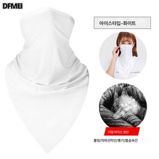 DFMEI 자외선 차단 마스크 남 에어 풀 페이스 마스크 드라이브 차양 자외선 차단 남 귀마개 아이스 라이딩, 냉감-귀마개 삼각건-화이트