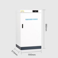 책소독기 오존소독기 북샤워 장난감살균기, 오존 소독기 S200L 철문 2단 + 1.2mm