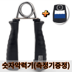 악력측정기 TOP01