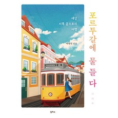 국내여행-추천-상품