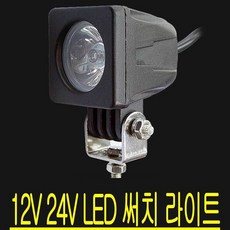 이터너트샵 써치라이트 중장비 W571BB4 24V LED 작업등 12V 안개등 조명 안개등, 이터너트 본상품선택