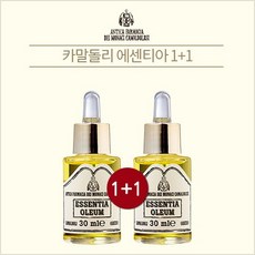 [1+1 셋트]카말돌리 에센티아 올레움 : 프리미엄 에센스 오일, 없음, 상세설명 참조